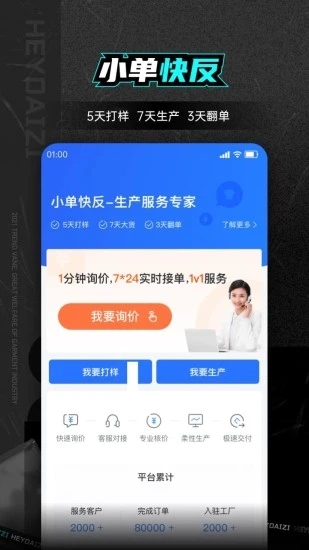 黑袋子安卓最新版下载 v1.38.3 官方版