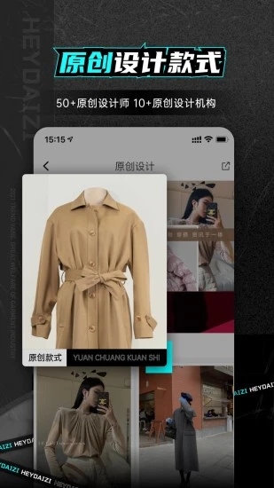 黑袋子安卓最新版下载 v1.38.3 官方版