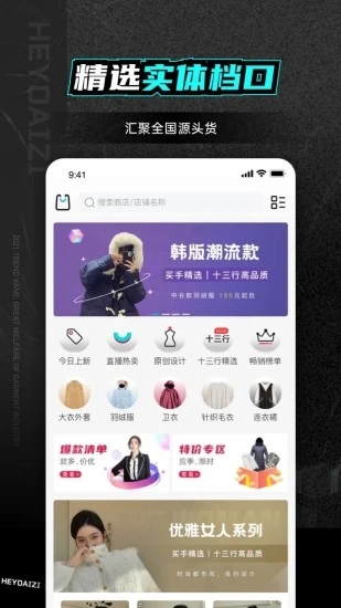 黑袋子安卓最新版下载 v1.38.3 官方版