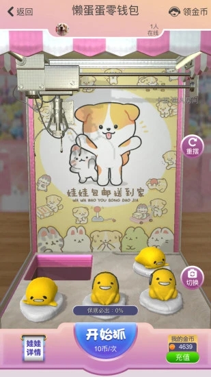 抓抓星球app安卓最新版下载 v1.0.520 官方版