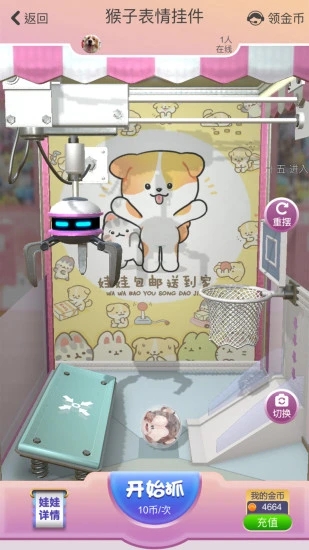 抓抓星球app安卓最新版下载 v1.0.520 官方版