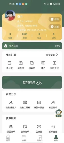 素邦生活官方版 v1.7.5 安卓版
