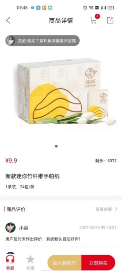 素邦生活官方版 v1.7.5 安卓版