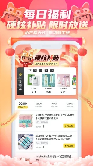 小芒电商app下载 v5.6.1 最新官方版