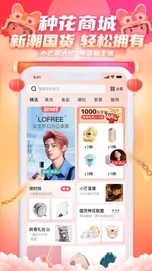 小芒电商app下载 v5.6.1 最新官方版