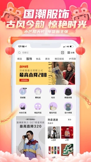 小芒电商app下载 v5.6.1 最新官方版