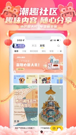 小芒电商app下载 v5.6.1 最新官方版