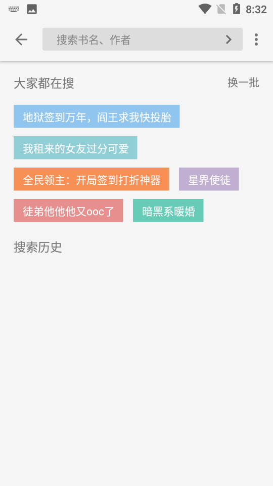 青鸟阅读app手机版下载 v1.2.1 最新版