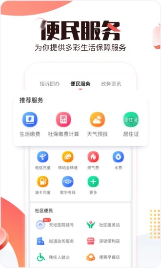 北京时间app官方下载 v10.7.0 最新版