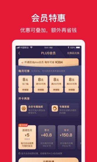 能链团油app安卓版下载 v8.1.3 官方最新版