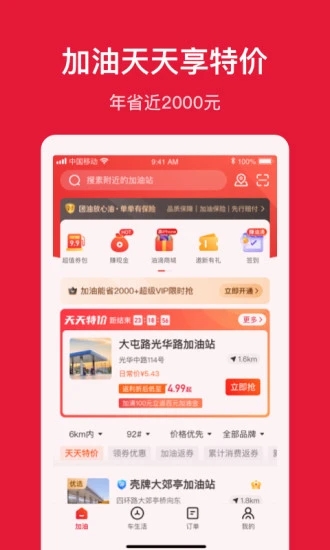 能链团油app安卓版下载 v8.1.3 官方最新版