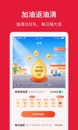 能链团油app安卓版下载 v8.1.3 官方最新版
