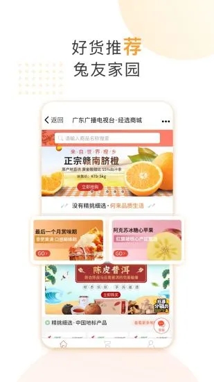 咪兔+ v4.0.6 安卓版