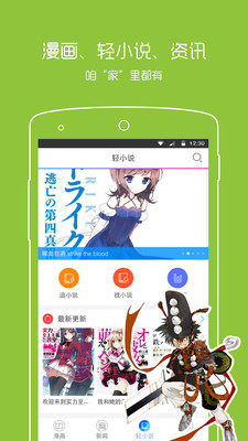 动漫之家app官方下载2025最新版 v3.9.14 安卓版