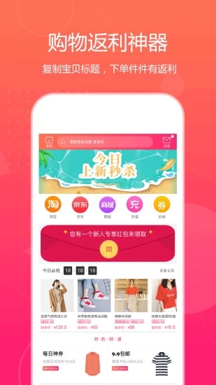 特价惠app安卓最新版下载 v3.6.2 官方版