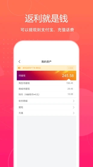 特价惠app安卓最新版下载 v3.6.2 官方版