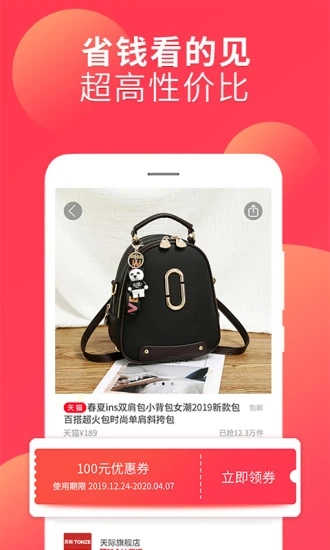 潮购街app安卓最新版下载 v2.1.4 官方版