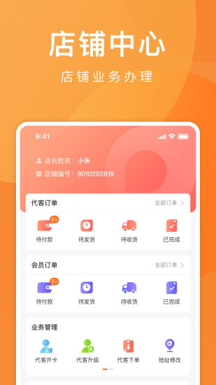 有享云商app官方最新版下载 v1.8.8 安卓版