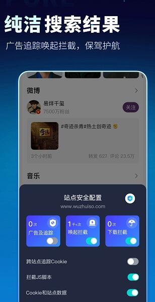 无追搜索引擎手机版 v1.6.0 安卓版