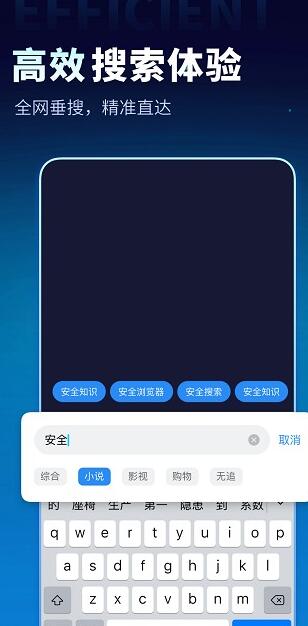 无追搜索引擎手机版 v1.6.0 安卓版