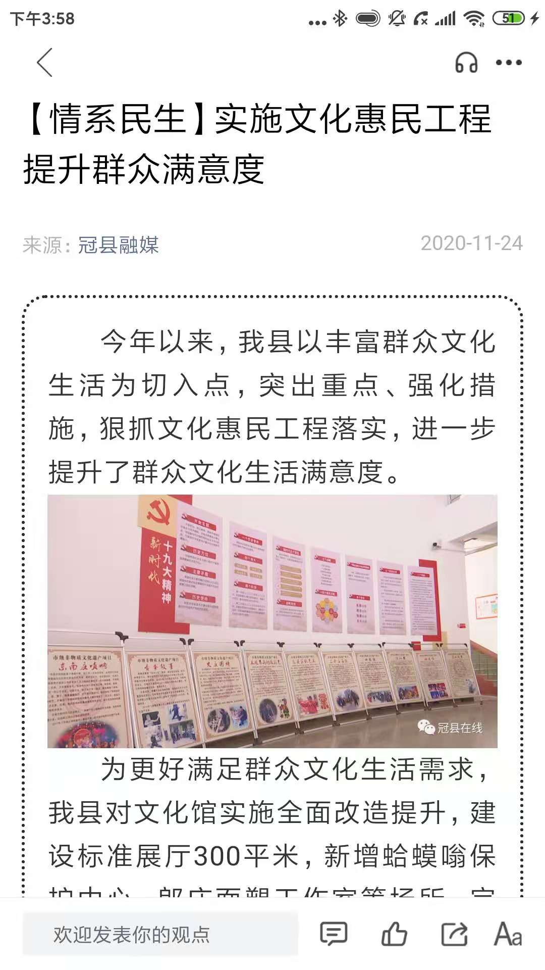 冠县融媒体app客户端 v2.0.16 官方最新版