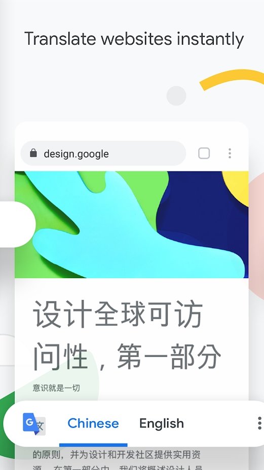 chrome谷歌浏览器安卓下载2025最新版 v138.0.7204.179 免费版