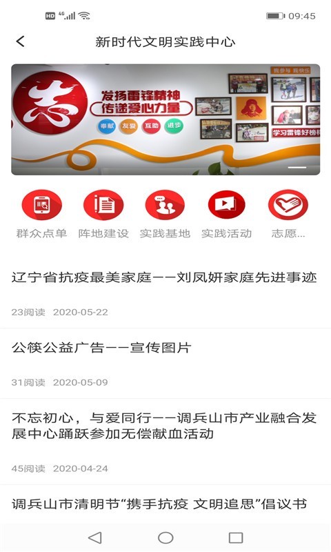 调兵山融媒体中心下载 v3.8.2 官方版