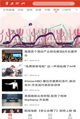 掌上滁州客户端app下载 v2.0.4 官方版