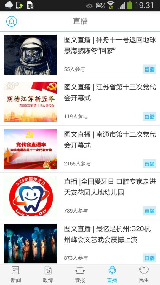 南通发布最新通告 v5.0.1 最新版