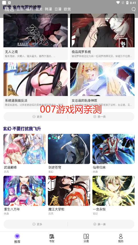 z动漫官方版下载2025最新版 v2.3.7 安卓免费版