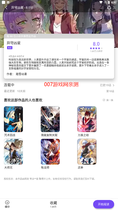 z动漫官方版下载2025最新版 v2.3.7 安卓免费版