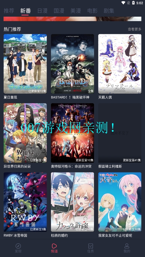 当鸟动漫正版下载2025 v1.5.5.8 最新版