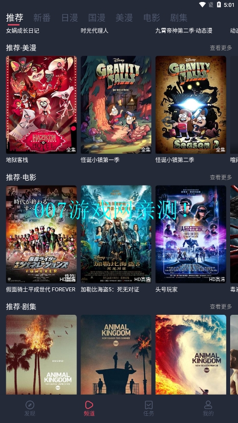 当鸟动漫正版下载2025 v1.5.5.8 最新版