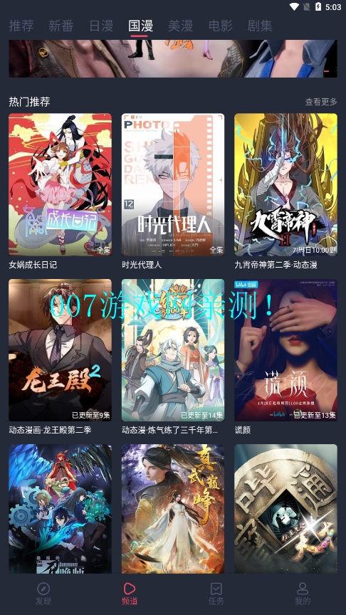 当鸟动漫正版下载2025 v1.5.5.8 最新版