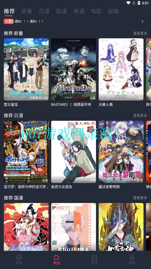 当鸟动漫最新版本下载 v1.5.5.8 安卓版