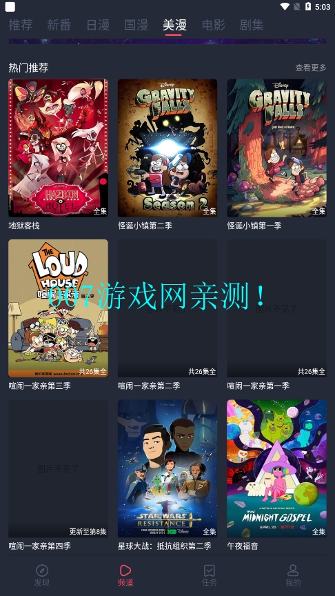 当鸟动漫最新版本下载 v1.5.5.8 安卓版