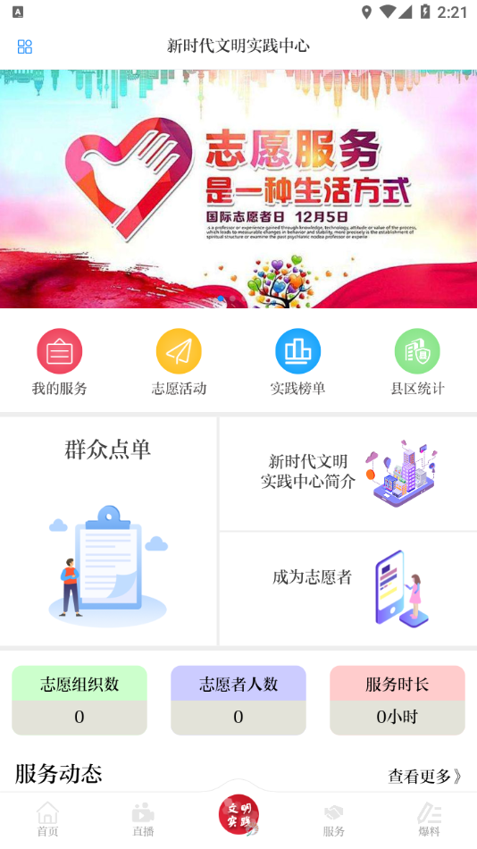 新武威融媒体app下载安装手机版 v3.4.0 官方版