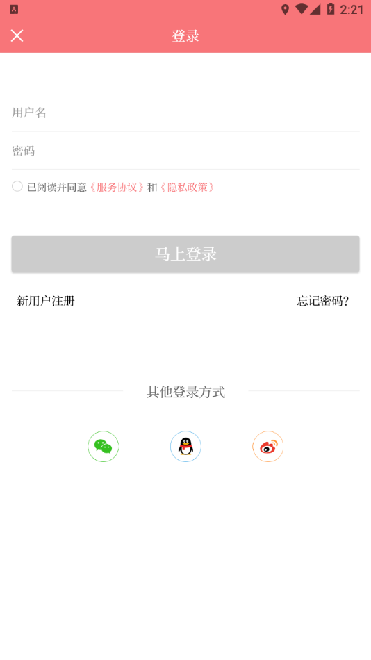 新武威融媒体app下载安装手机版 v3.4.0 官方版
