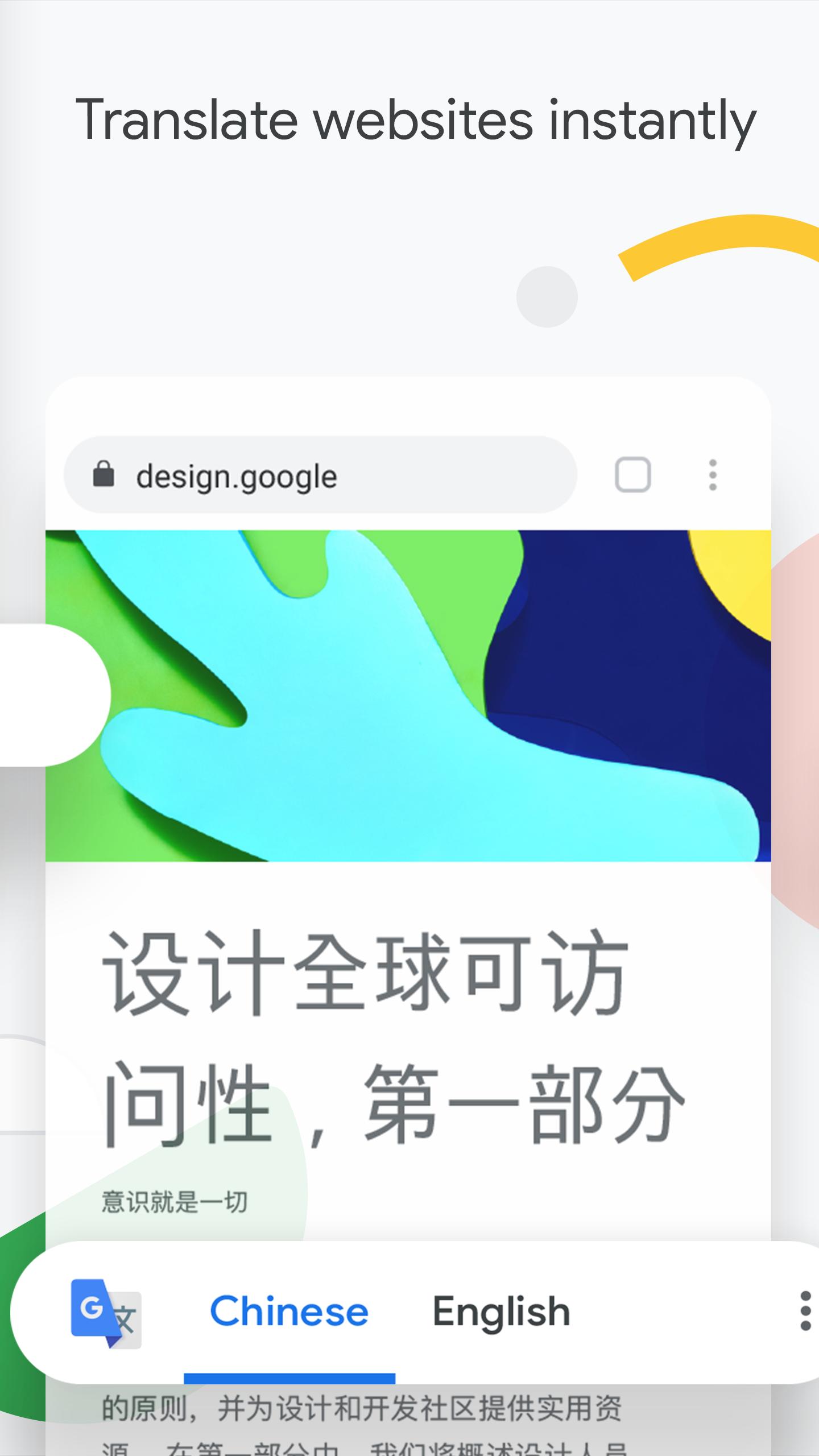 谷歌chrome浏览器官方下载手机版 v138.0.7204.179 最新版