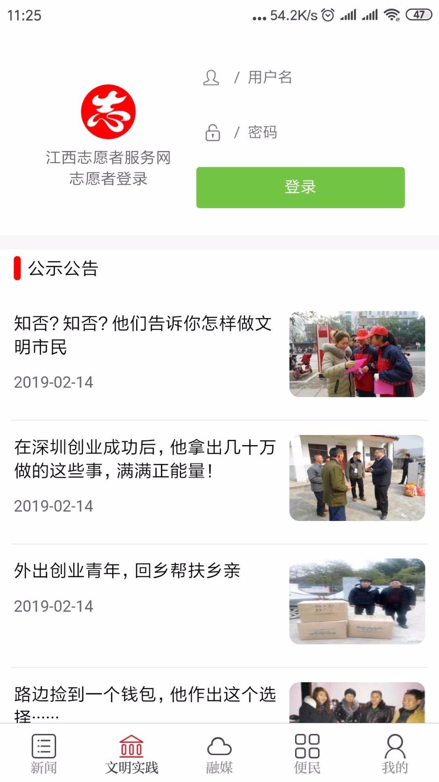 古镇珠山app最新版 v3.1.2 官方版