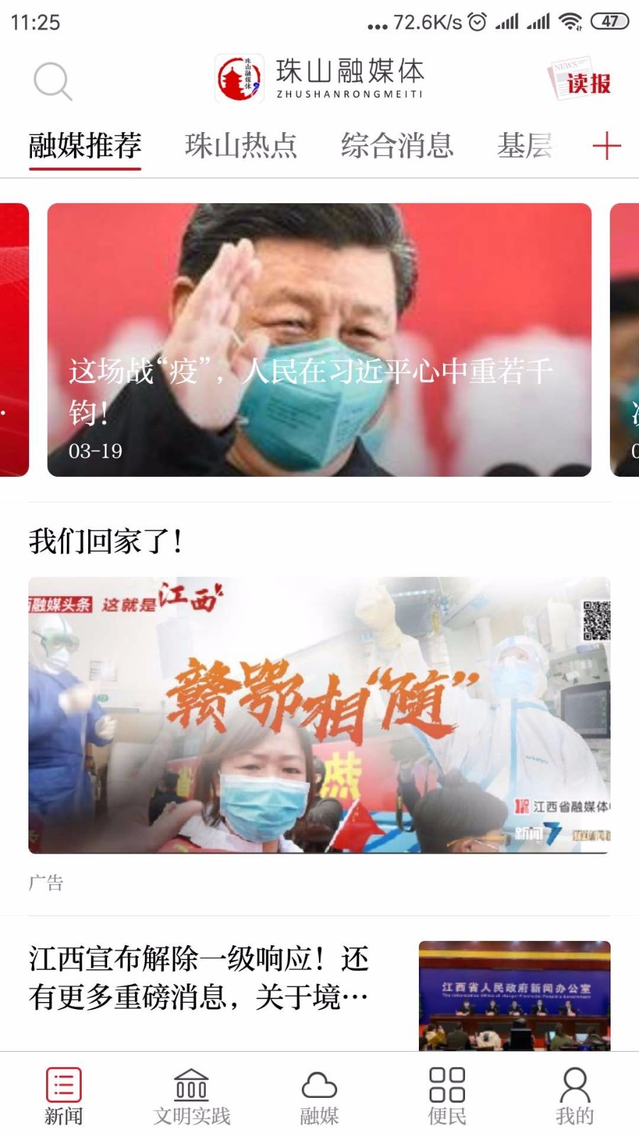 古镇珠山app最新版 v3.1.2 官方版