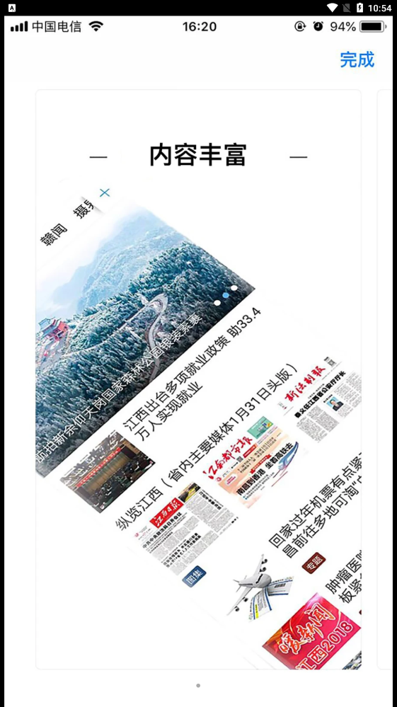 江科云app最新版2025下载 v1.0.2 安卓版