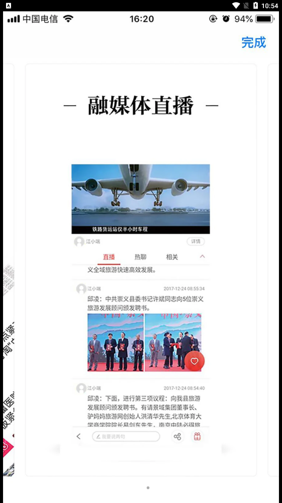 江科云app最新版2025下载 v1.0.2 安卓版