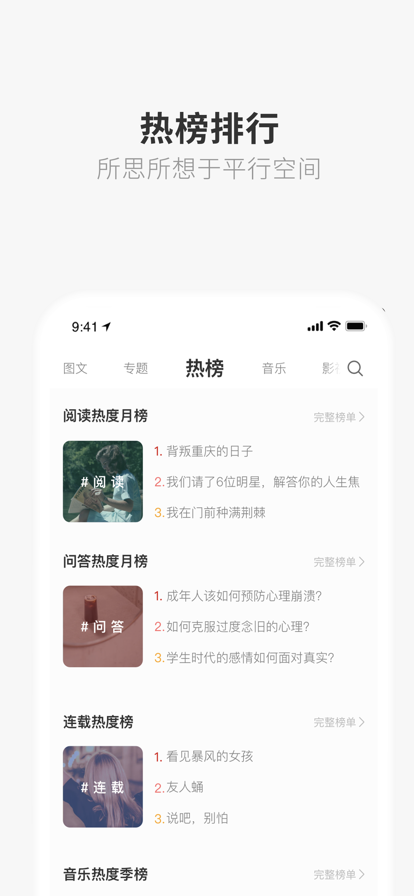 one一个就够了app致敬韩寒下载 v5.5.0 官方版