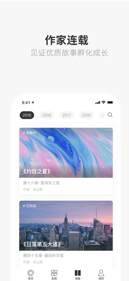 one一个就够了app致敬韩寒下载 v5.5.0 官方版