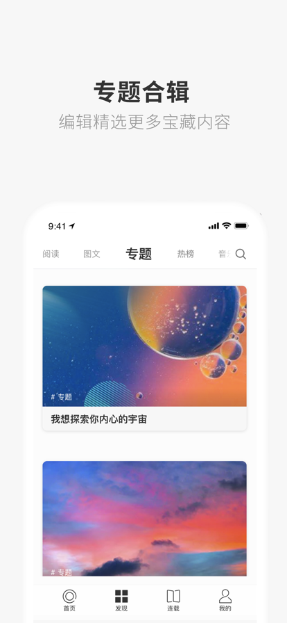 one一个就够了app致敬韩寒下载 v5.5.0 官方版