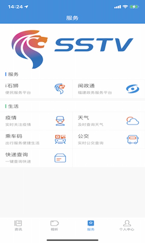 看石狮app官方下载最新版 v2.0.2 最新版