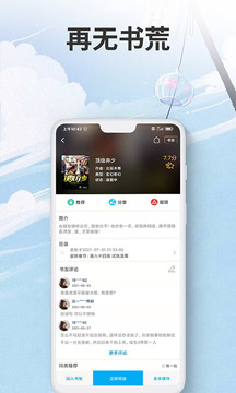 爱尚小说手机版 v1.0.14 官方版