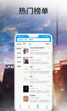 爱尚小说手机版 v1.0.14 官方版