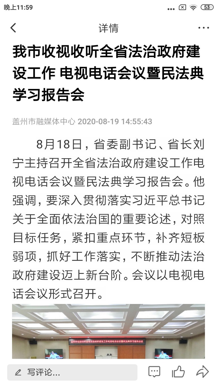 盖州融媒app最新版2025 v3.0.2 官方版